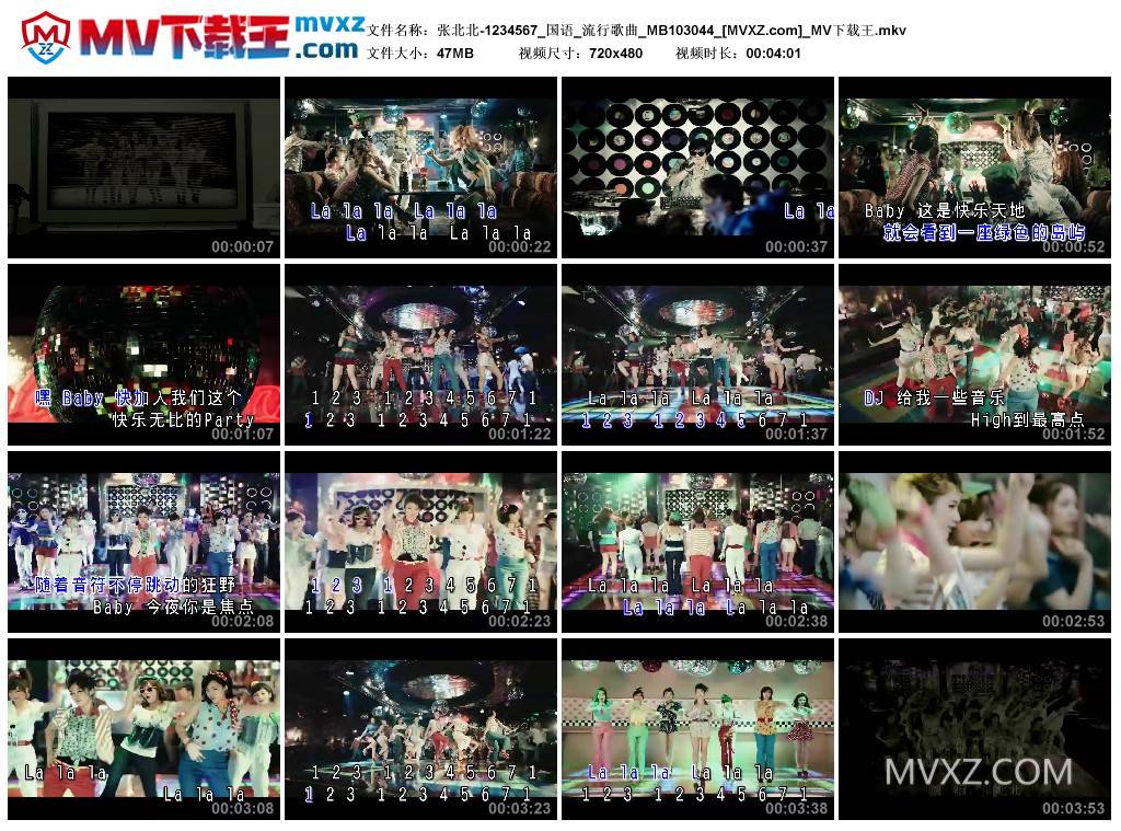张北北-1234567_国语_流行歌曲_MB103044